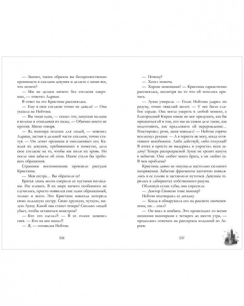 Лорд Громового Утеса фото книги 3