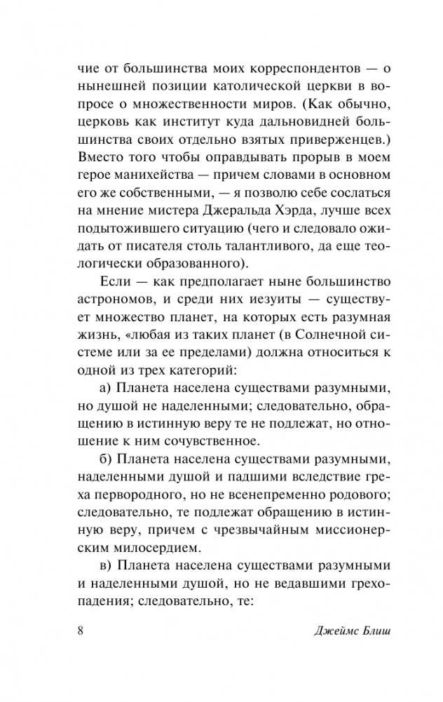 Дело совести фото книги 5