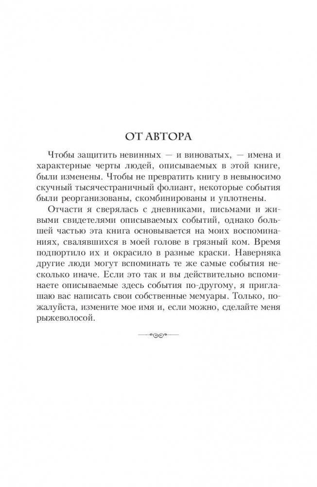 Теперь я все вижу фото книги 4