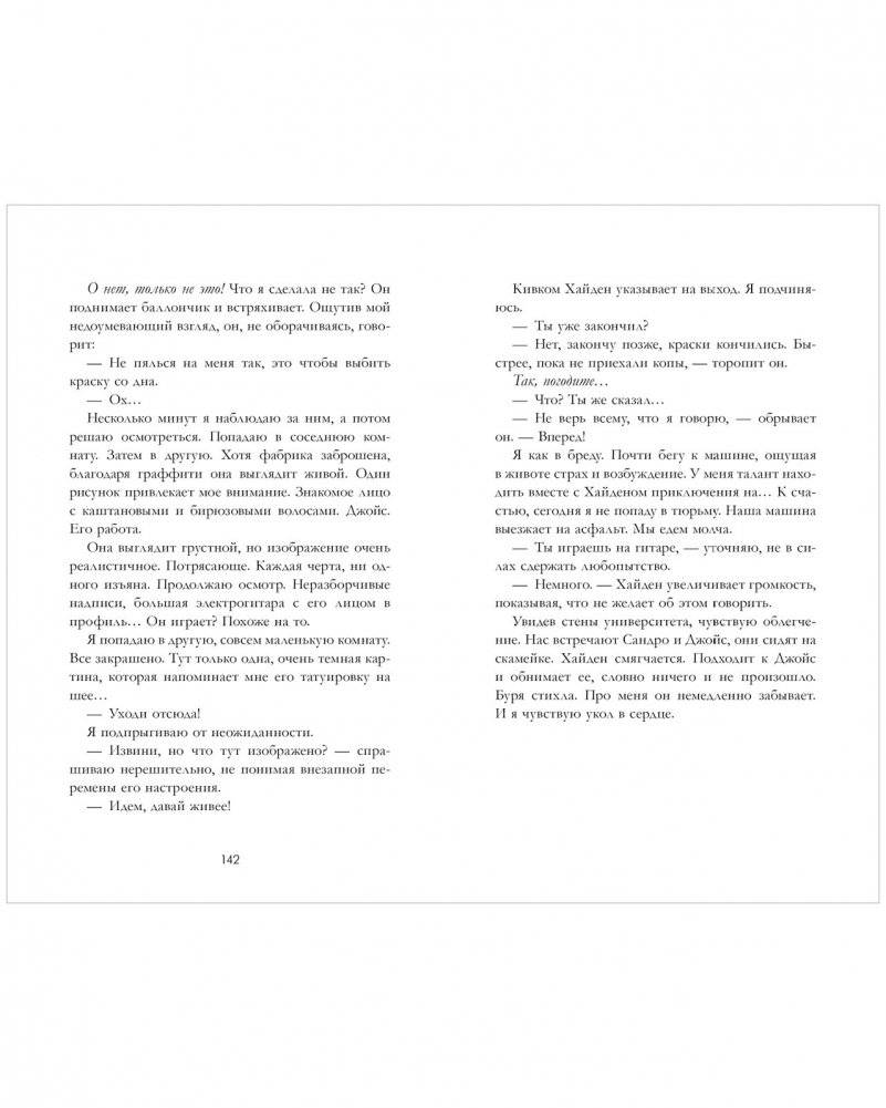 На волнах любви фото книги 4