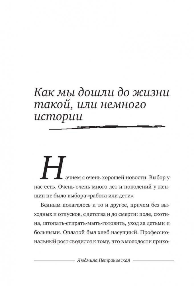 Selfmama. Лайфхаки для работающей мамы фото книги 3