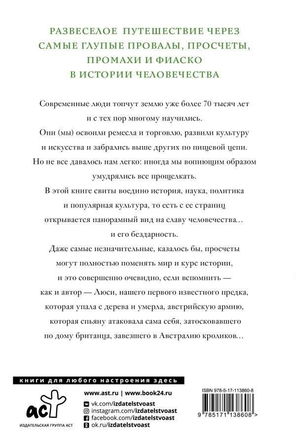 Homo sapiens? Как мы все про***ли фото книги 2