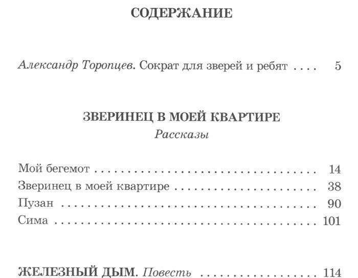 Мои друзья фото книги 2