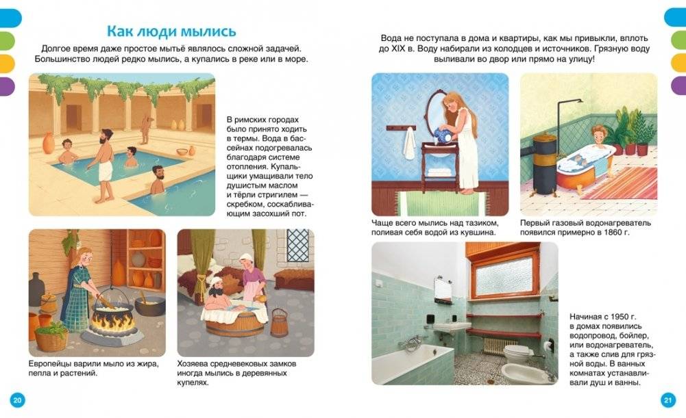 Открытия и изобретения фото книги 5