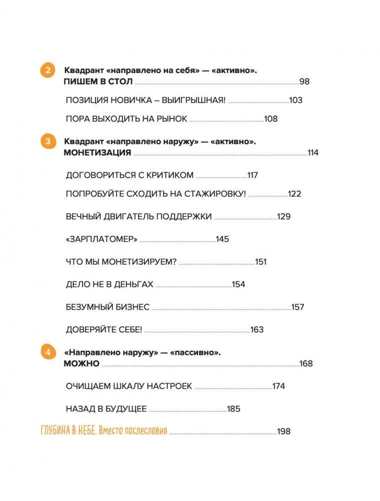 Мне все льзя. О том, как найти свое призвание и самого себя фото книги 11