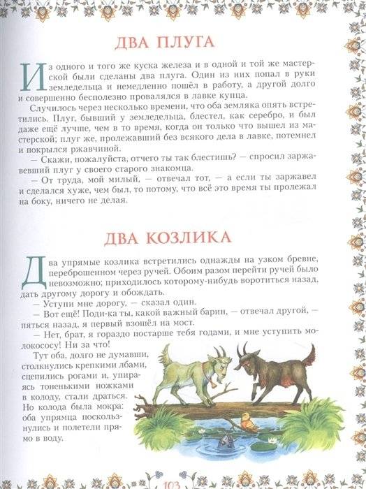 100 любимых сказок фото книги 7