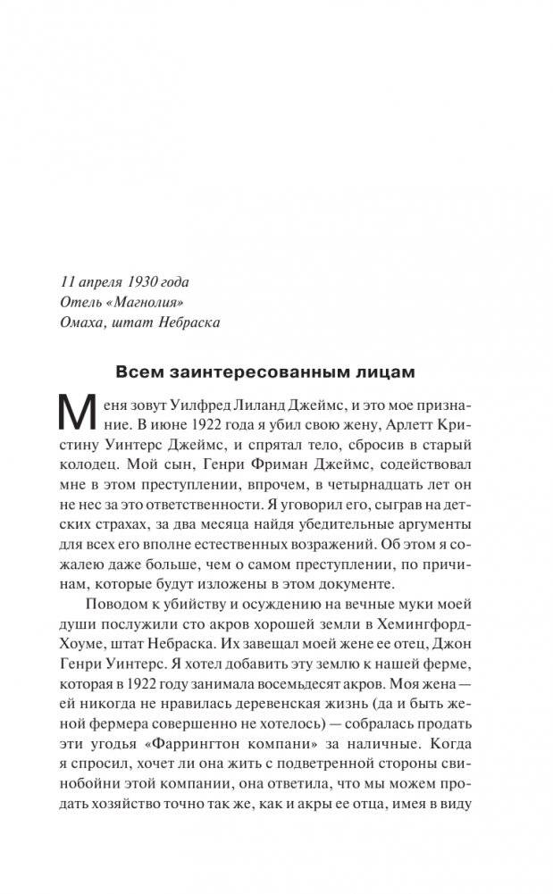 Тьма, - и больше ничего фото книги 2