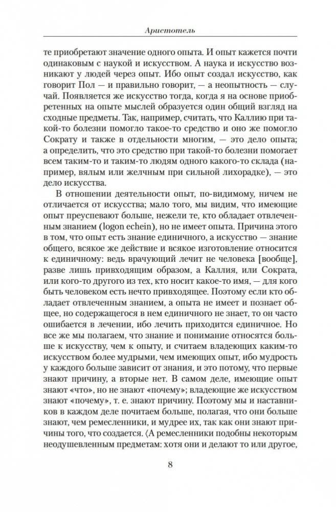 Малое собрание сочинений фото книги 7