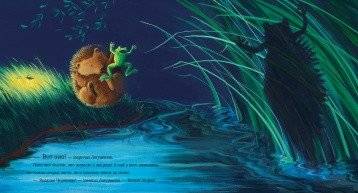 Тёмной, тёмной ночью... фото книги 4