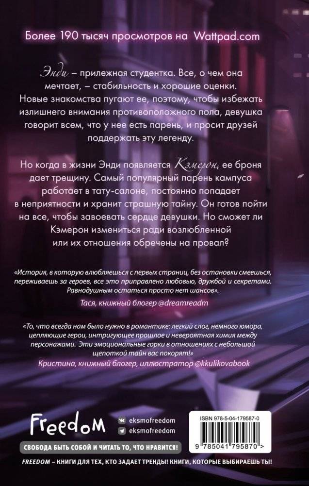 Эскиз нашей любви фото книги 2