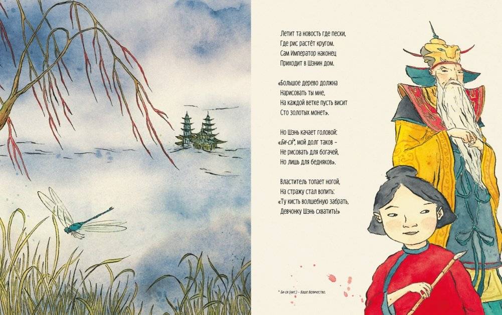 Волшебная кисточка фото книги 2