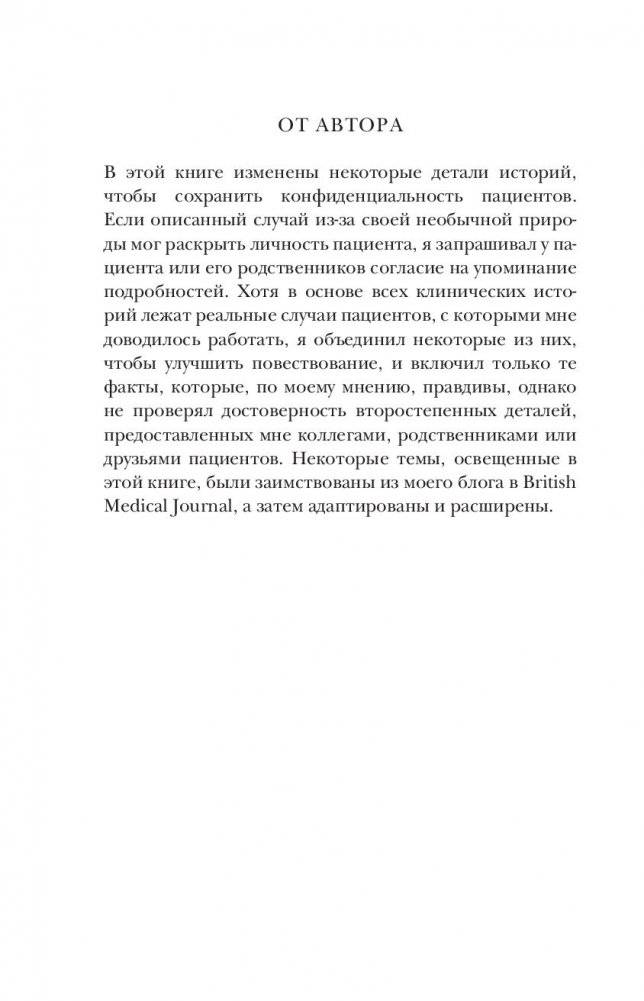 Реанимация. Истории на грани жизни и смерти фото книги 9