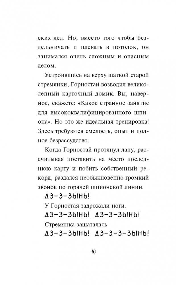 Дело о призовой тыкве (#1) фото книги 11