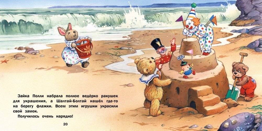 Путешествие на воздушных шарах фото книги 3