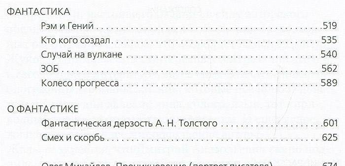 Яблоки на березах? фото книги 3