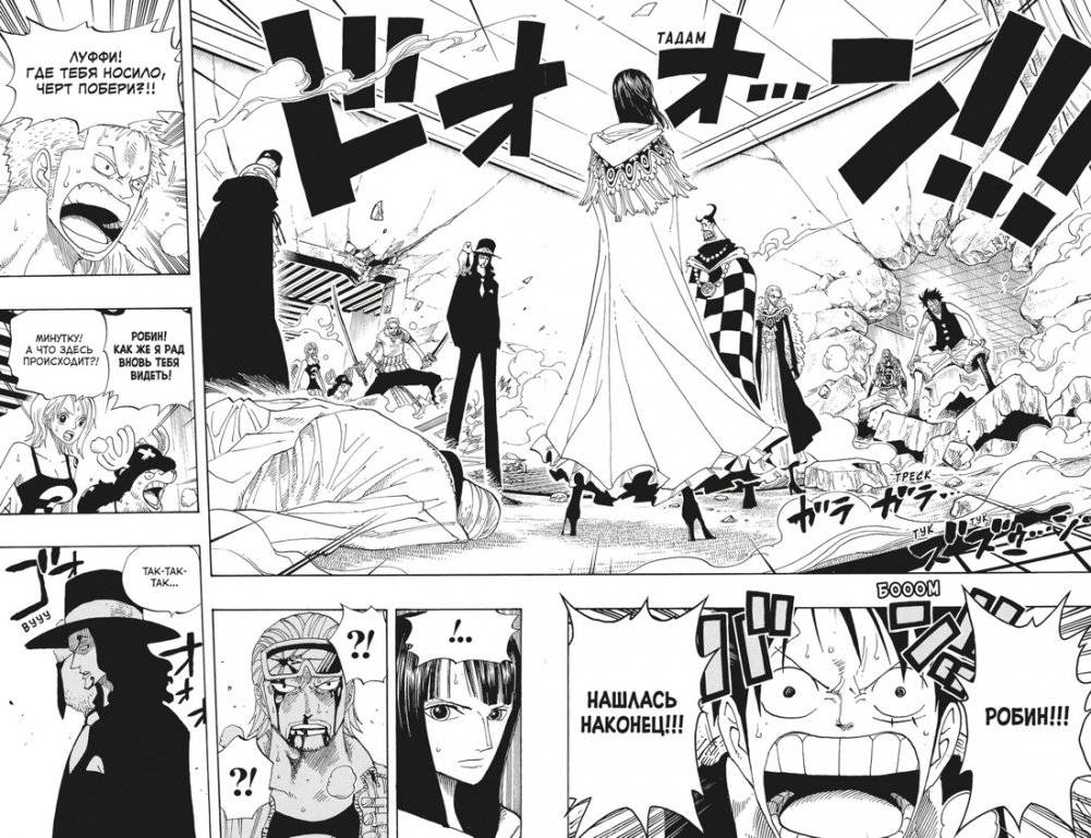 One Piece. Большой куш. Книга 13. Противостояние фото книги 2