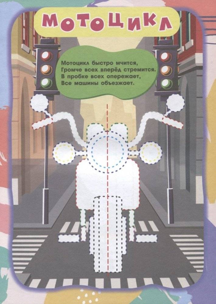 IQ-занималочки для ума и письма. Едет плывёт летает: найрорисование двумя руками фото книги 4