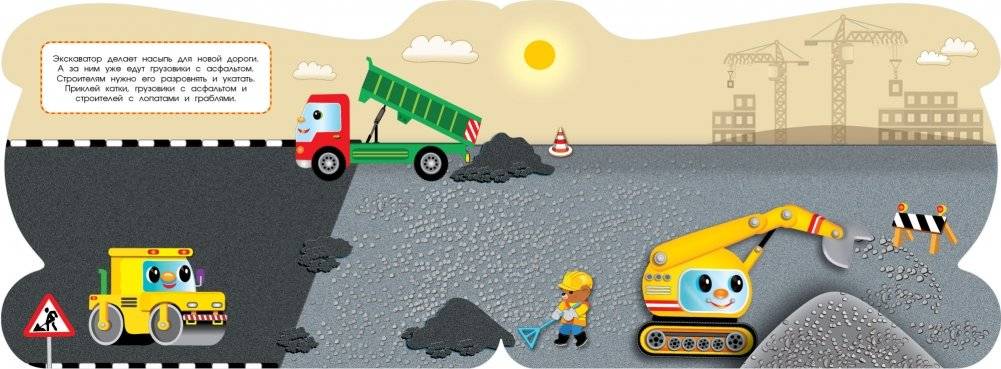 Экскватор фото книги 4