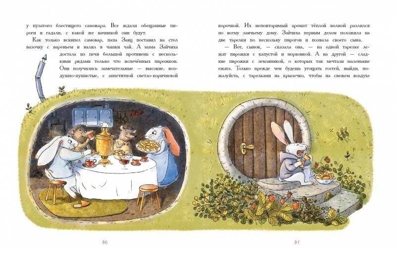 Я больше так не буду фото книги 4