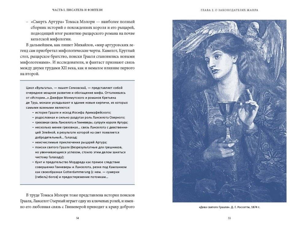 Мифология "Ведьмака". От Геральта и Йеннифэр до Дикой охоты и Сопряжения сфер фото книги 5