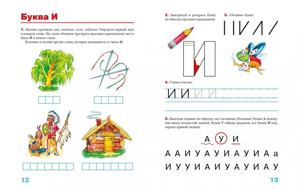 Пишем вместе с логопедом фото книги 5