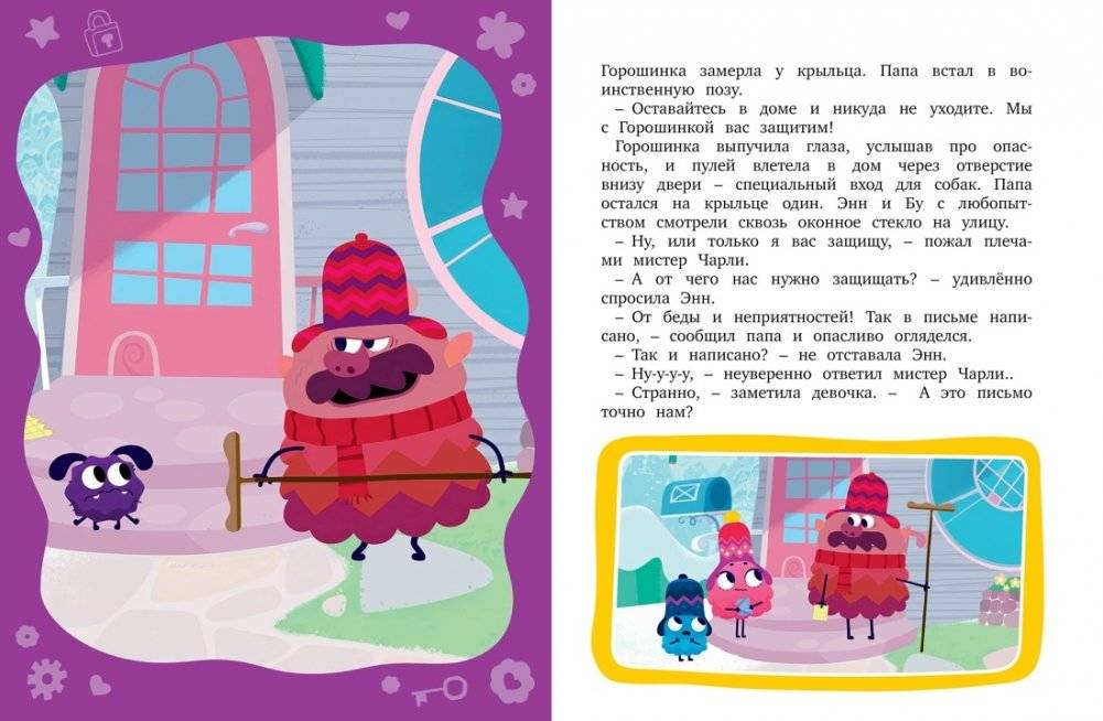 Лудлвилль. Приключения зовут! фото книги 4