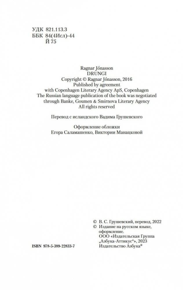Остров фото книги 4