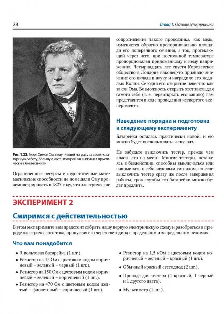 Электроника для начинающих 3.0. Большой набор + КНИГА фото книги 3