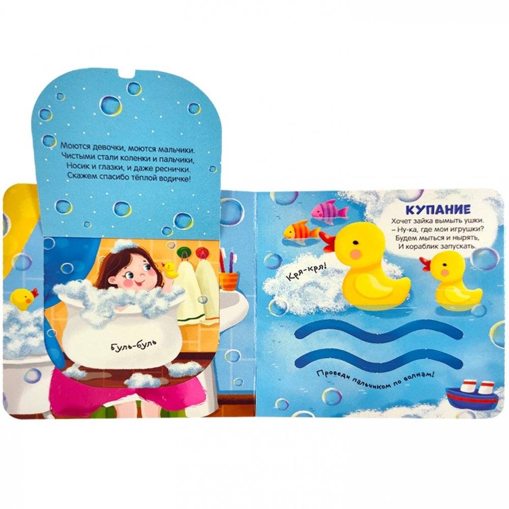 Мои игрушки. Первая книга малыша (3D + окошки + лабиринты) фото книги 4