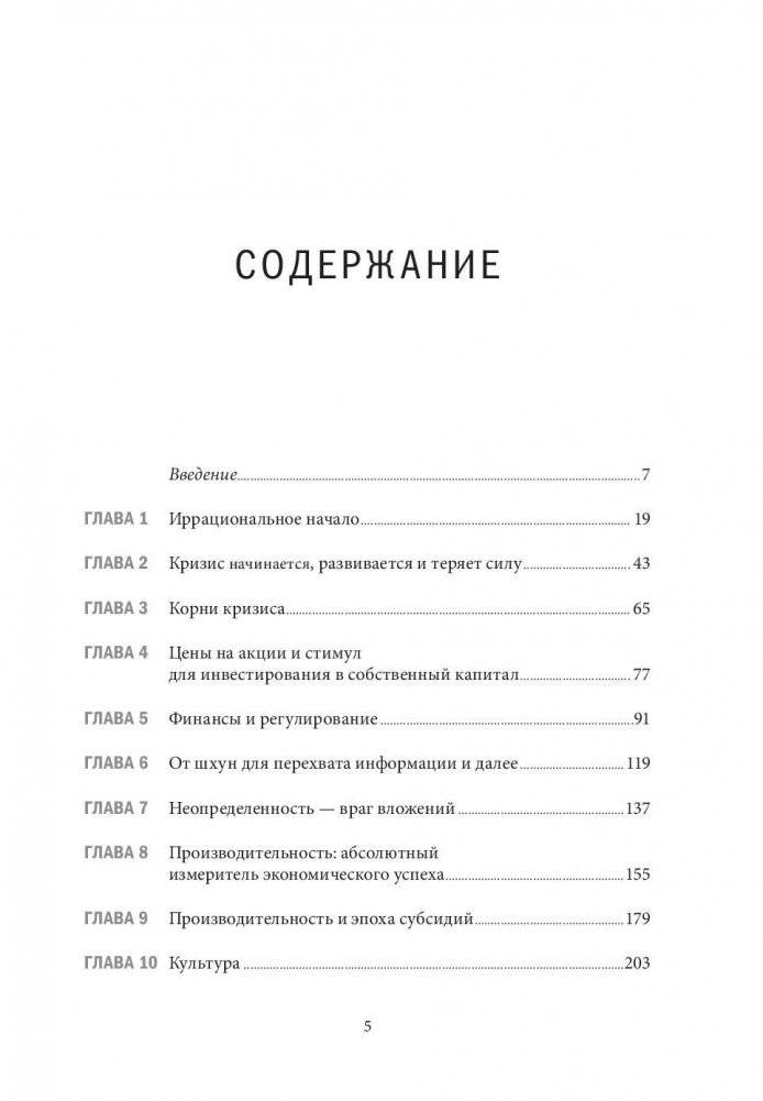 Карта и территория. Риск, человеческая природа и проблемы прогнозирования фото книги 2