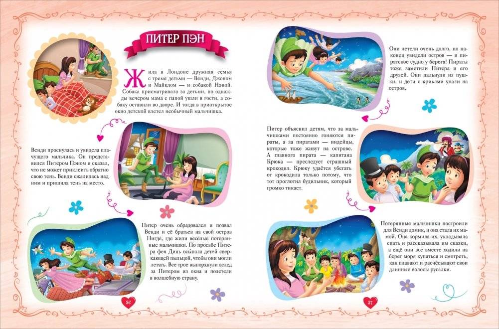 Большая книга сказок на каждый вечер фото книги 2