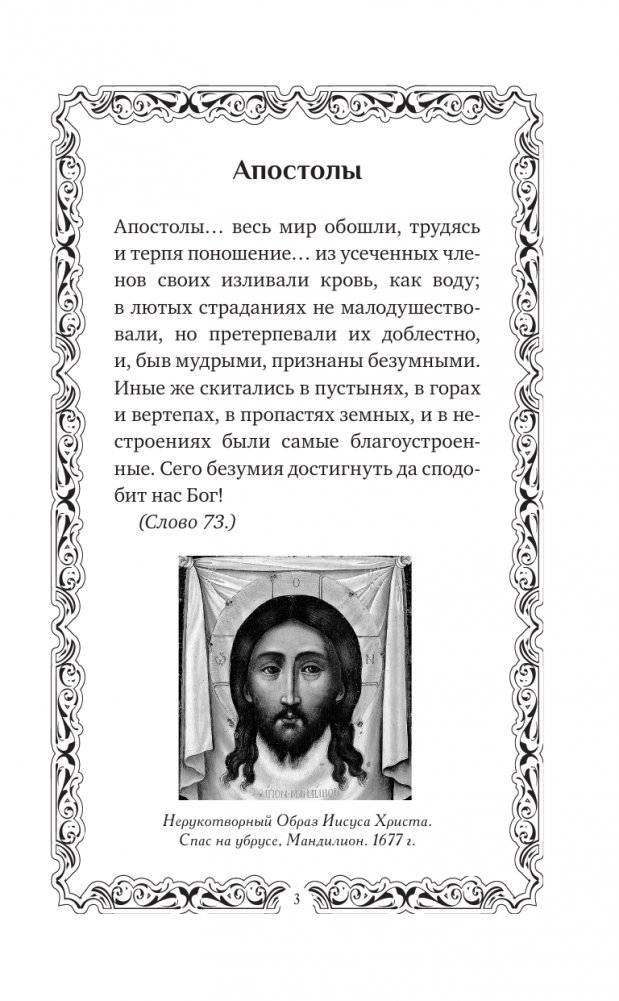 Труды Исаака Сирина фото книги 4