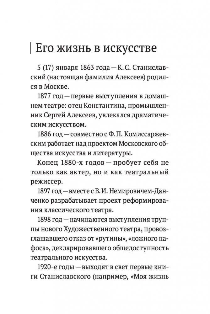 Работа над собой в творческом процессе воплощения фото книги 6