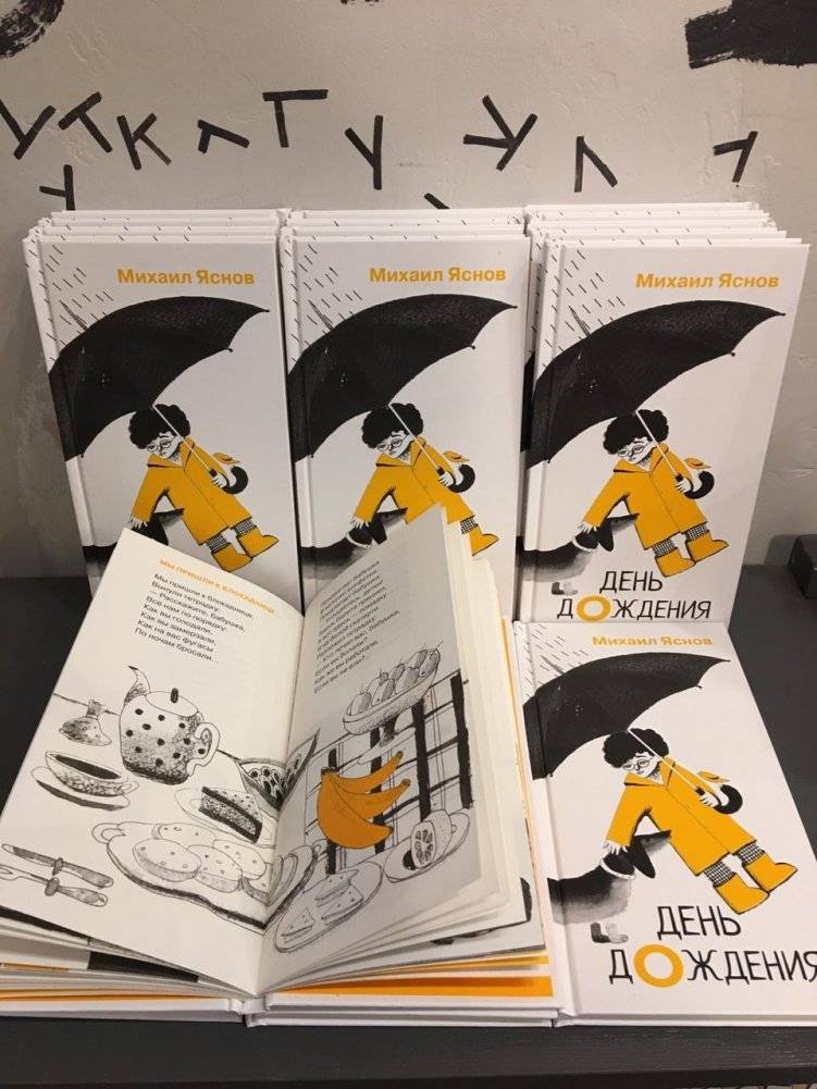 День дождения фото книги 2