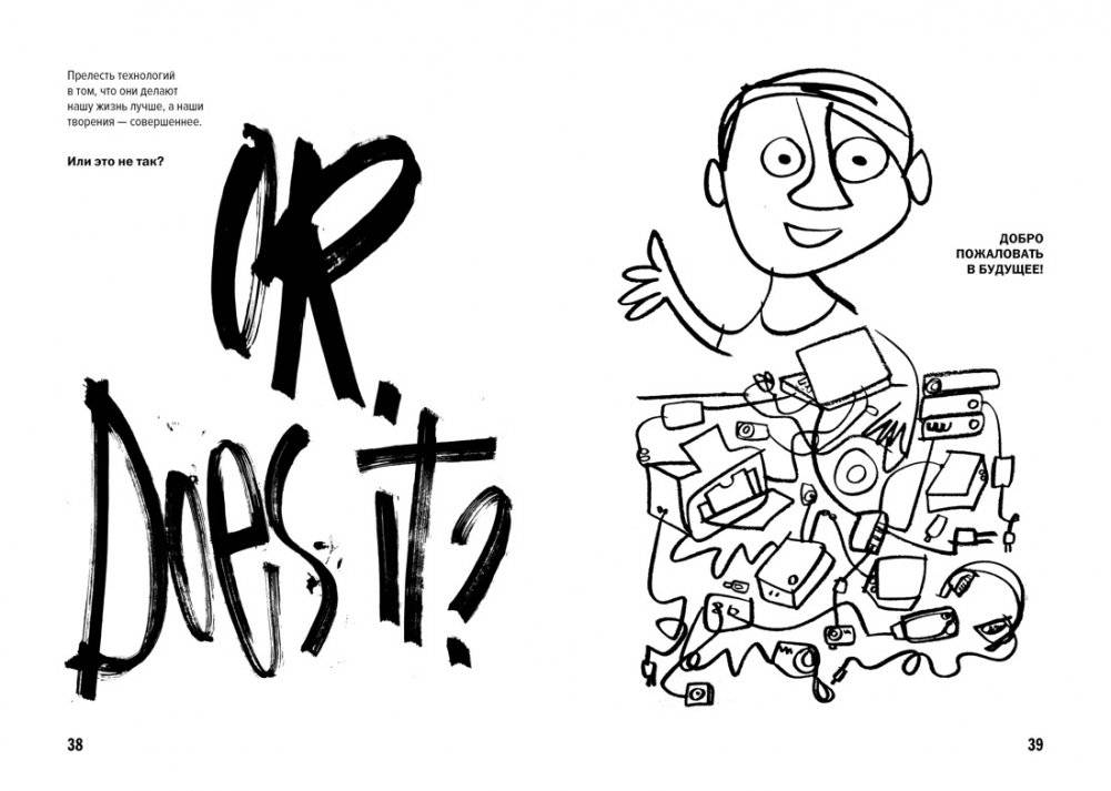 Ошибаться намеренно, выигрывать уверенно. Как извлечь выгоду из творческого беспорядка фото книги 3