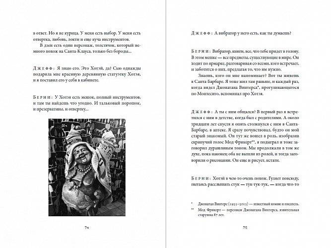 Чувак и мастер дзен фото книги 4