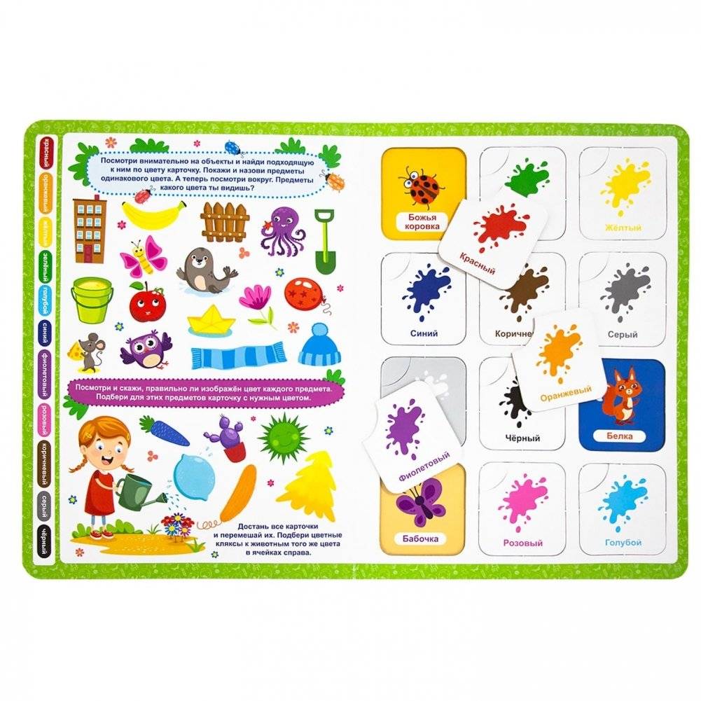 Цвета и формы. Книга-лото фото книги 3