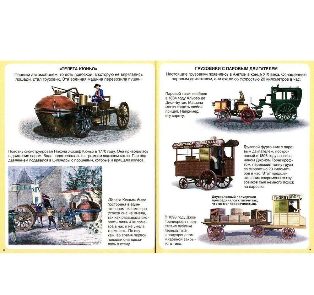 Грузовики фото книги 2