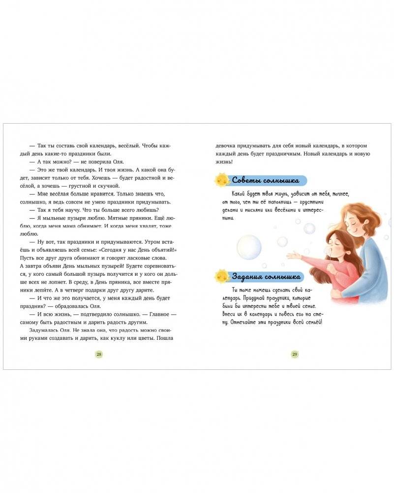 Ключик к дружбе (мягкая обложка) фото книги 3