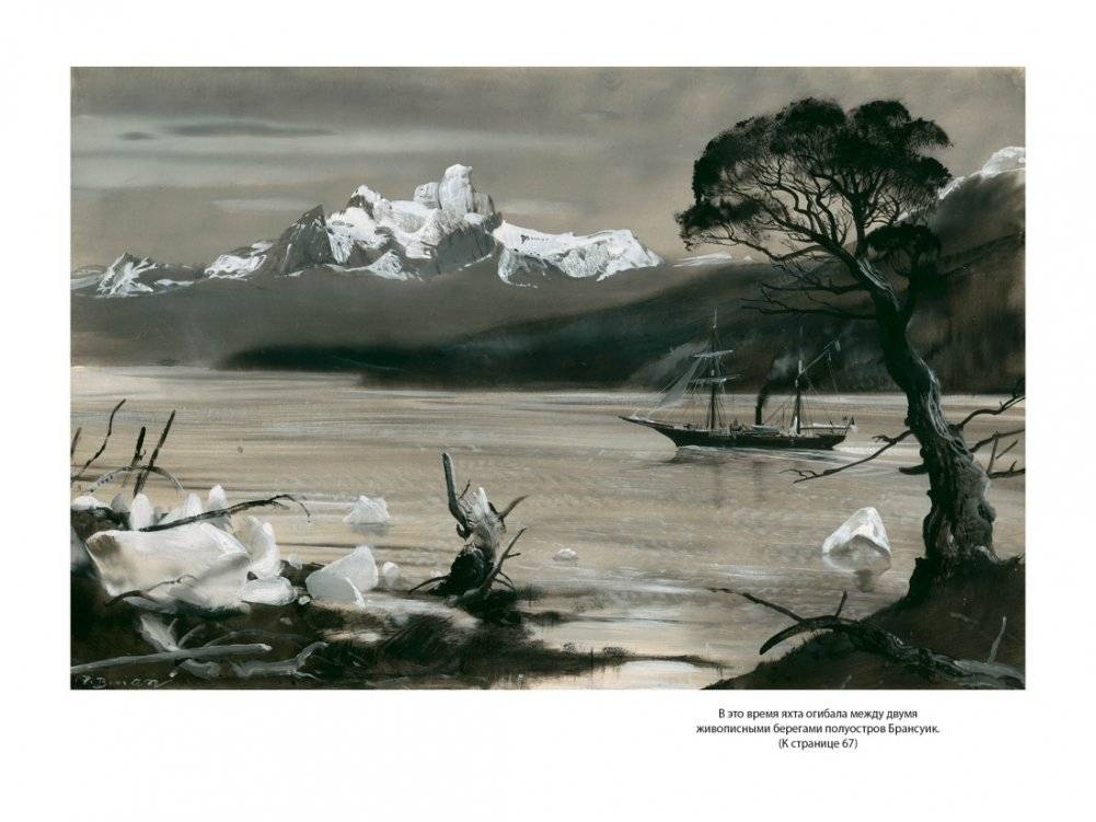 Дети капитана Гранта фото книги 4