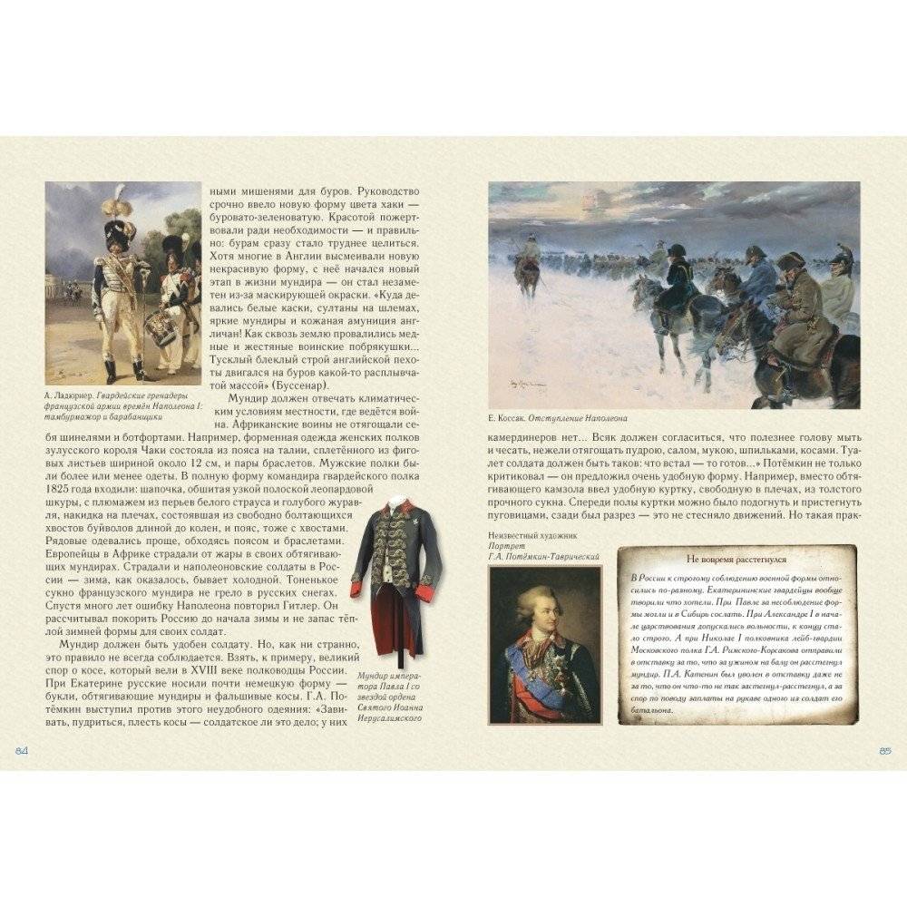 Военные тайны фото книги 7