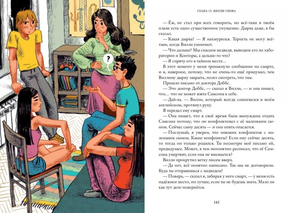 Самсон фото книги 6