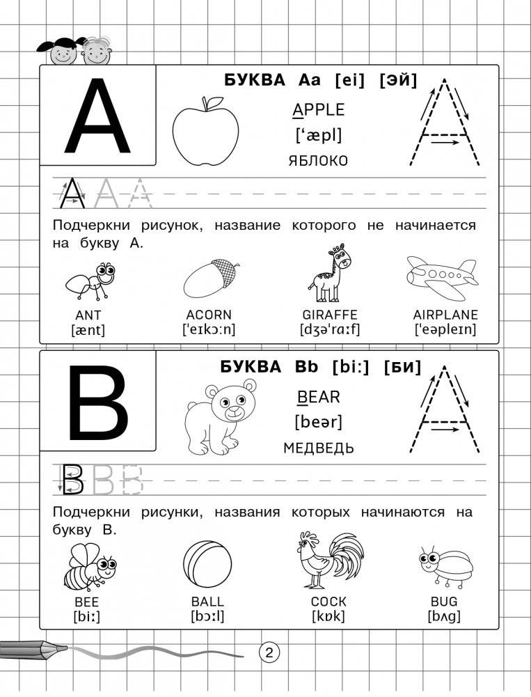 Английский язык фото книги 3