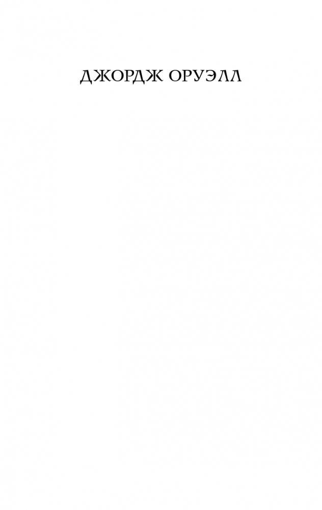 Дочь священника фото книги 2