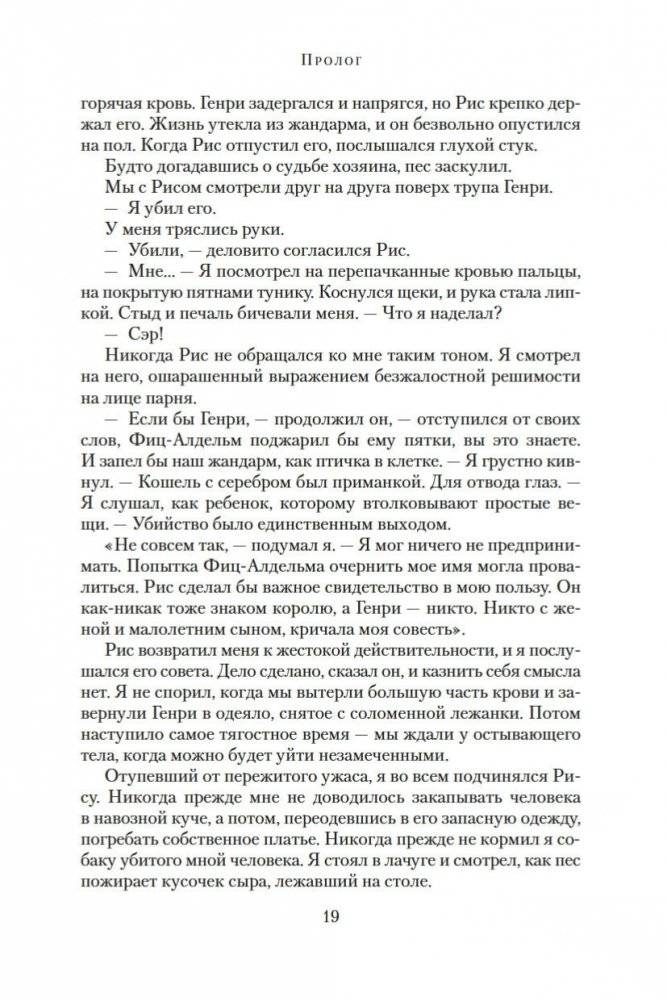 Крестоносец фото книги 17