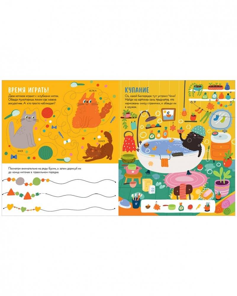Clever-активити. Веселые активити про кошек и котов. 45 заданий фото книги 6