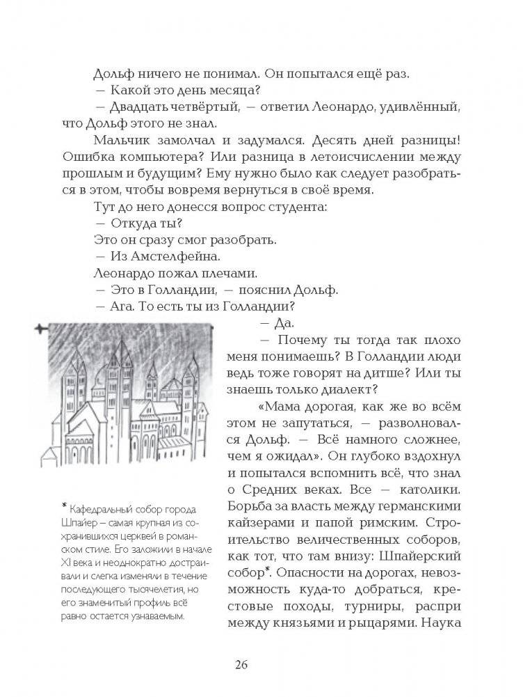 Крестовый поход в джинсах фото книги 4