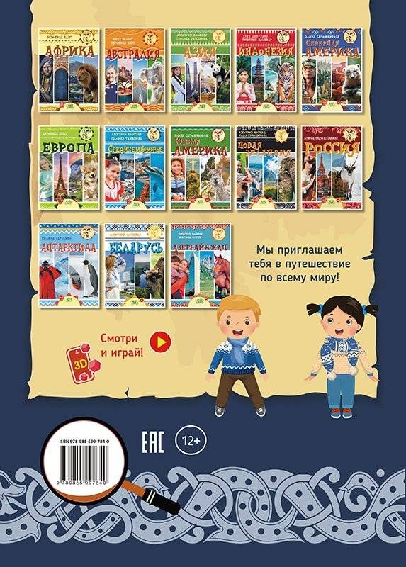 Скандинавия. Серия "Мир путешествий" фото книги 5