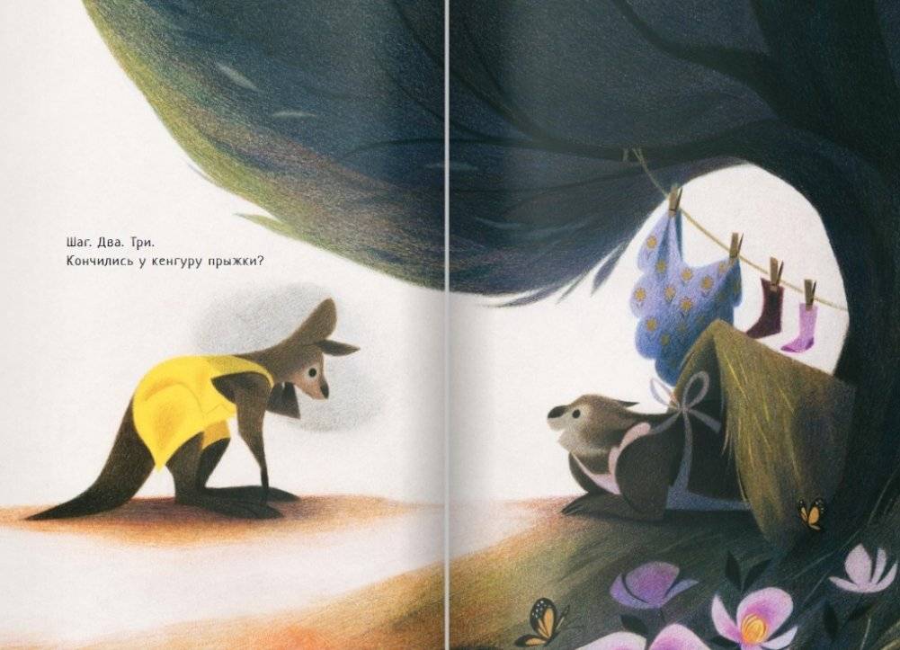 Кенгуру Малу фото книги 4