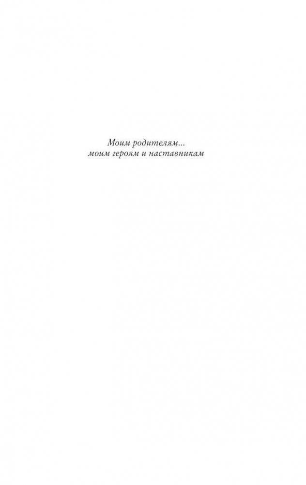 Цифровая крепость фото книги 4